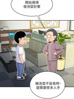 天下第一泡 26-27話_27_18