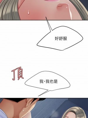 天下第一泡 26-27話_26_28