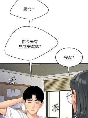 天下第一泡 26-27話_27_15