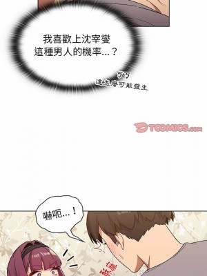 分組換換愛 23-24話_24_19