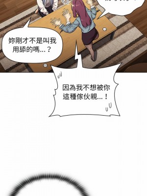 分組換換愛 23-24話_23_06