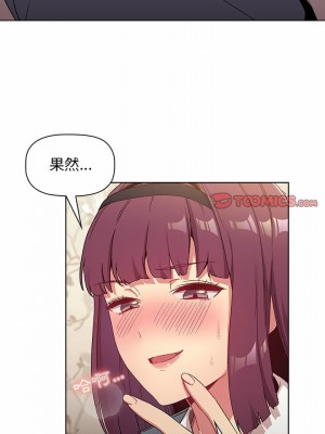 分組換換愛 23-24話_23_13