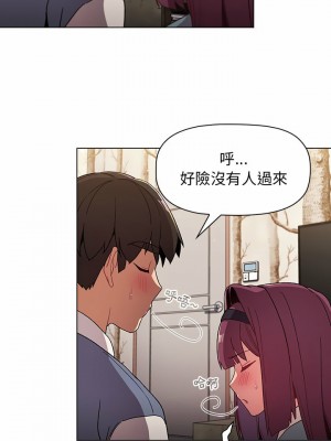 分組換換愛 23-24話_23_18