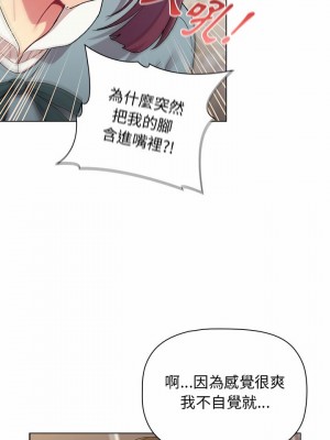 分組換換愛 23-24話_23_12