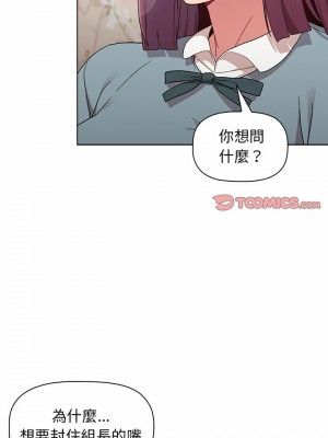 分組換換愛 23-24話_23_04