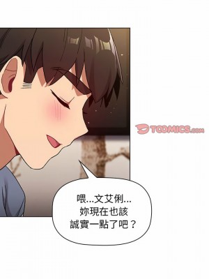 分組換換愛 23-24話_23_19