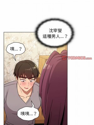 分組換換愛 23-24話_24_13