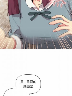 分組換換愛 23-24話_23_05