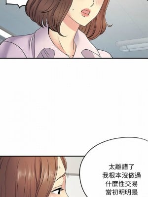 離婚過的她 21-22話_21_06