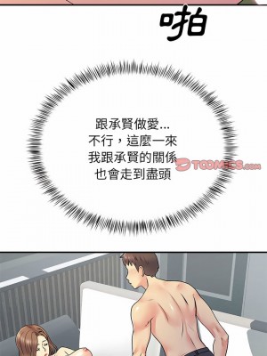 離婚過的她 21-22話_22_05