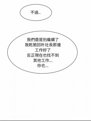 離婚過的她 21-22話_21_16