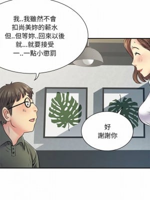 離婚過的她 21-22話_21_03