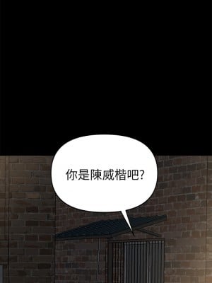 乾爹，請多指教 23-24話_24_57