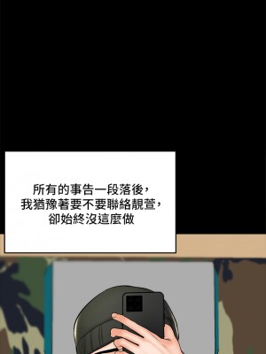 乾爹，請多指教 23-24話_24_36