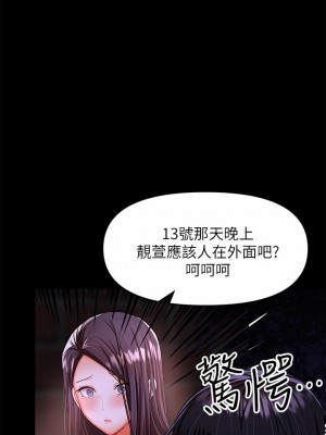 乾爹，請多指教 23-24話_23_46