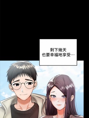 乾爹，請多指教 23-24話_23_23