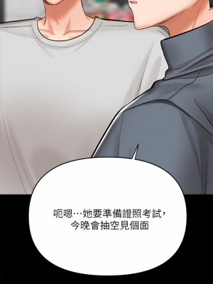 乾爹，請多指教 23-24話_23_32