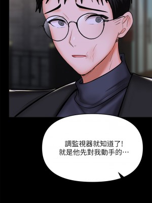 乾爹，請多指教 23-24話_24_31