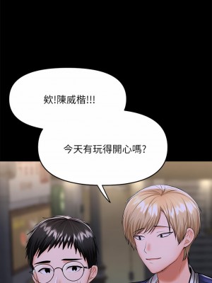 乾爹，請多指教 23-24話_23_39