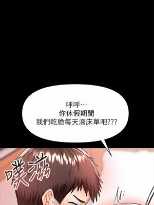 乾爹，請多指教 23-24話_23_17