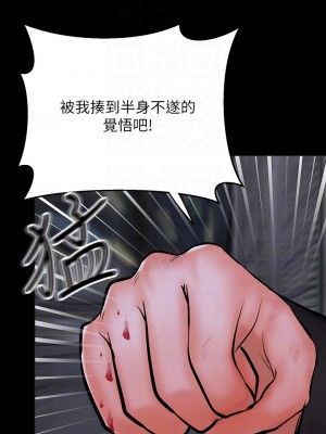 乾爹，請多指教 23-24話_24_12