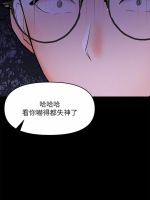 乾爹，請多指教 23-24話_23_45