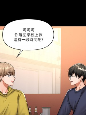 乾爹，請多指教 23-24話_24_47