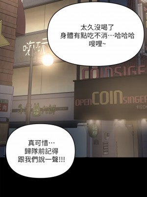 乾爹，請多指教 23-24話_23_38