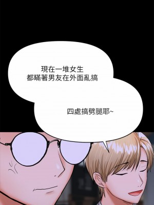 乾爹，請多指教 23-24話_23_41