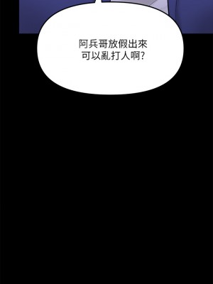 乾爹，請多指教 23-24話_24_05