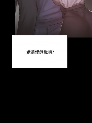 乾爹，請多指教 23-24話_24_53