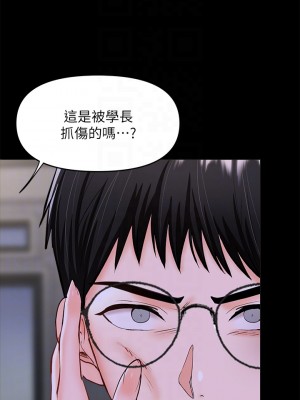 乾爹，請多指教 23-24話_24_16