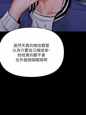 乾爹，請多指教 23-24話_23_48