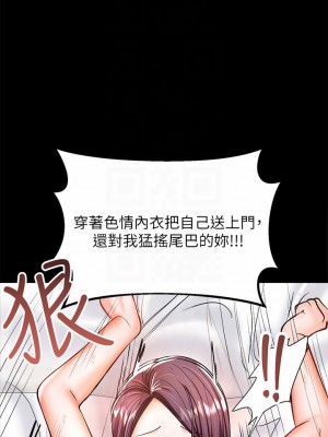 乾爹，請多指教 23-24話_23_14