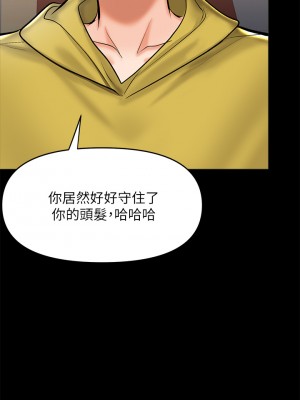 乾爹，請多指教 23-24話_24_46