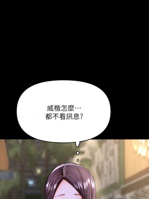 乾爹，請多指教 23-24話_24_09