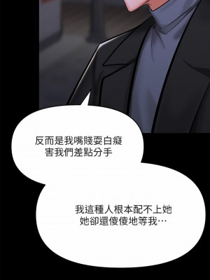 乾爹，請多指教 23-24話_23_43