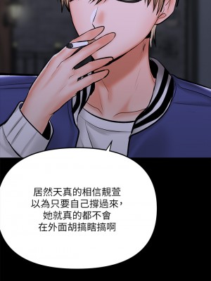 乾爹，請多指教 23-24話_24_01