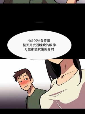 情事物語Honey 19-20話_20_5