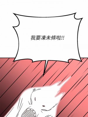 請滑入解鎖 18-19話_18_39