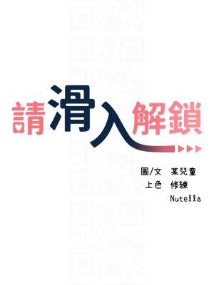 請滑入解鎖 18-19話_19_04