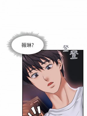 請滑入解鎖 18-19話_18_24