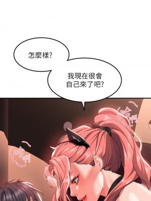 請滑入解鎖 18-19話_19_11