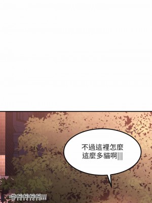 請滑入解鎖 18-19話_18_29