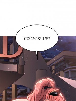 請滑入解鎖 18-19話_19_44