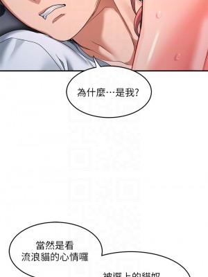 請滑入解鎖 18-19話_19_12