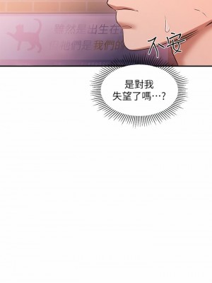 請滑入解鎖 18-19話_18_15