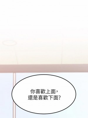 請滑入解鎖 18-19話_18_03