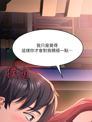 請滑入解鎖 18-19話_19_28