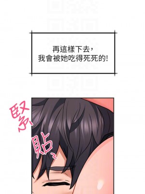 請滑入解鎖 18-19話_19_16